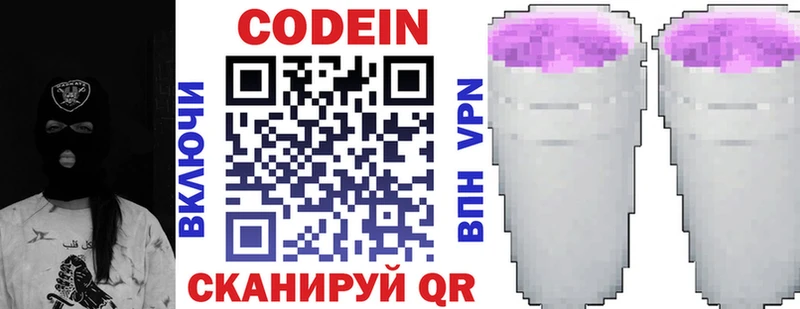 Codein Purple Drank  даркнет какой сайт  Минусинск 