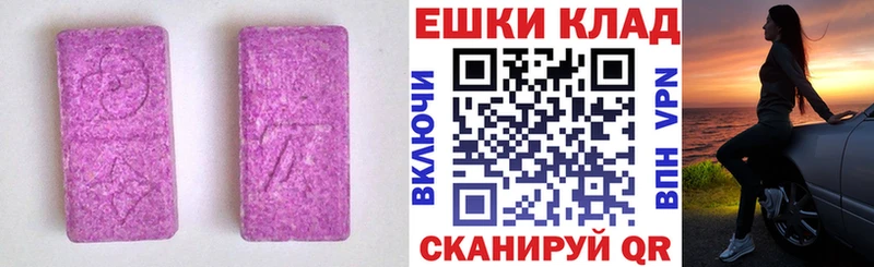 Ecstasy таблы  ОМГ ОМГ как войти  Минусинск 