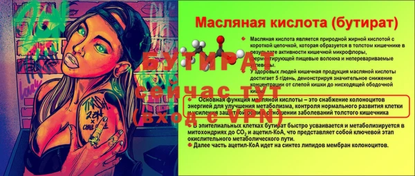 метамфетамин Бугульма