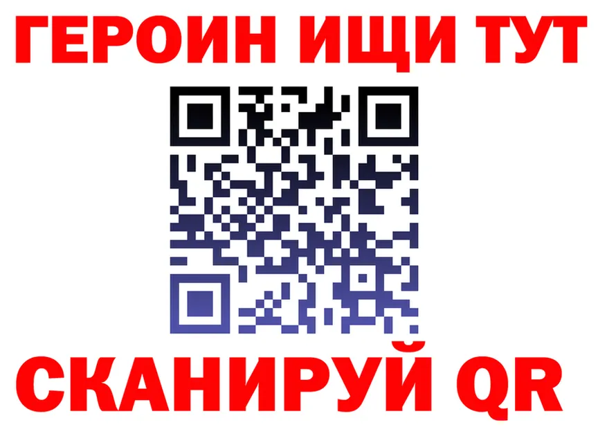 ГЕРОИН белый tor это omg Минусинск