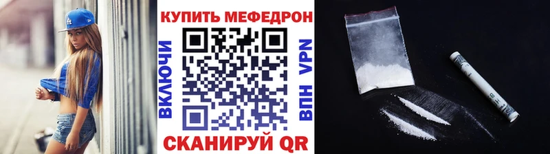 где купить наркотик  Минусинск  Мефедрон мяу мяу 