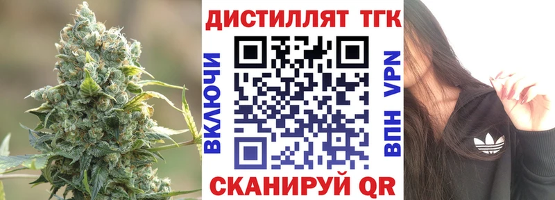 Дистиллят ТГК THC oil Минусинск