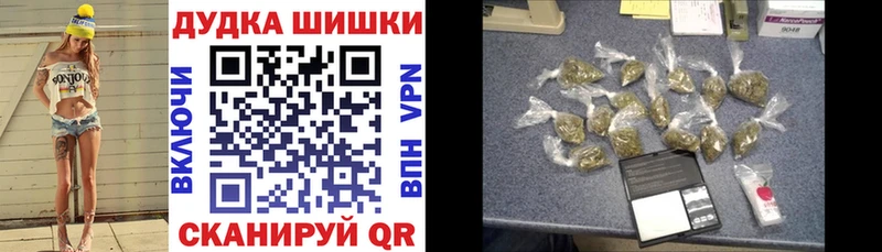 Бошки Шишки марихуана Минусинск